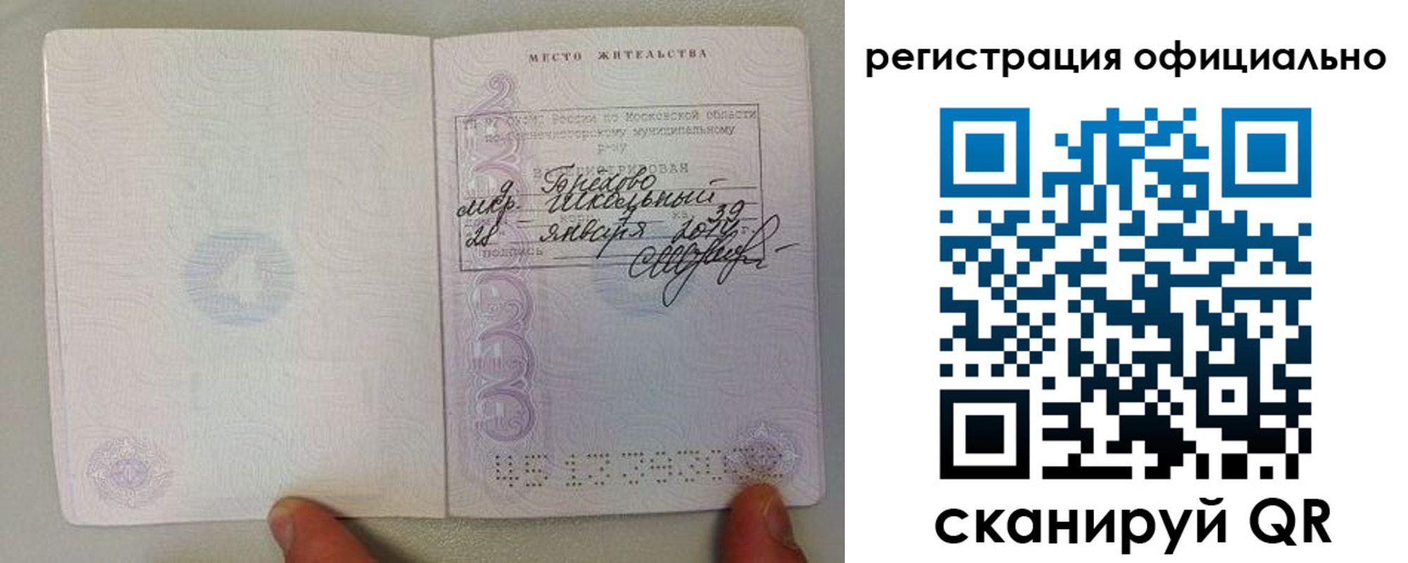 прописка для кредита в Юрьев-Польском